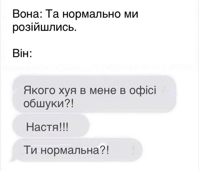 вобыск
